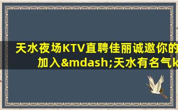 鄂州KTV招聘